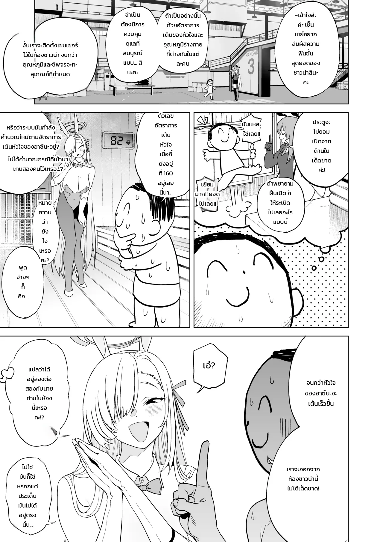 โดจิน เซ็กส์ฉ่ำเหงื่อในซาวน่า แปลไทย